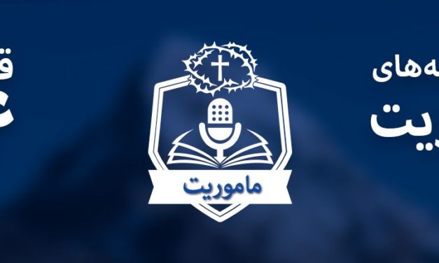 Logo with a shield, a microphone, a Bible, and a crown of thorns.