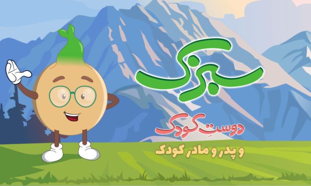 Animated character with mountains and Persian text in the background.