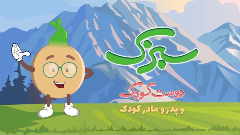Animated character with mountains and Persian text in the background.