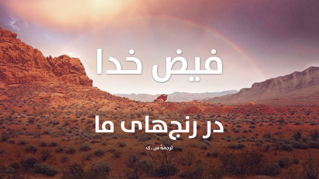 A scenic desert landscape with Persian text overlay.
