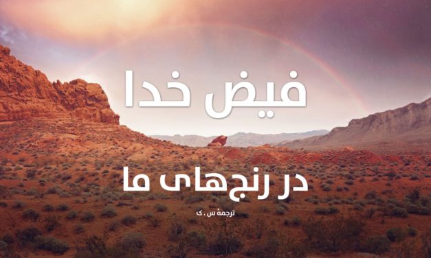 A scenic desert landscape with Persian text overlay.