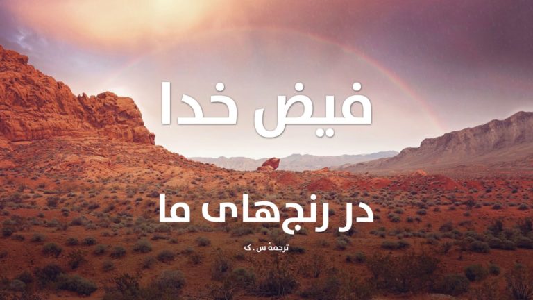 A scenic desert landscape with Persian text overlay.