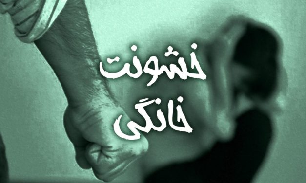 A close-up of two hands clasped together with Persian text overlay.
