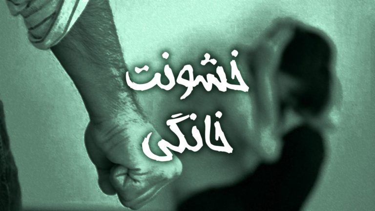 A close-up of two hands clasped together with Persian text overlay.