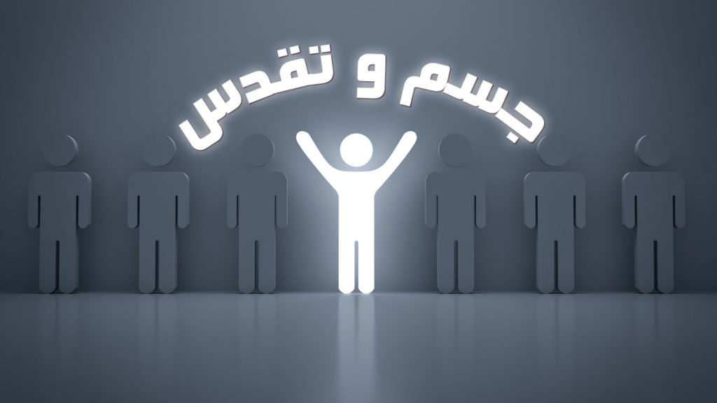 A glowing figure with raised arms under Arabic text in a dark cityscape.