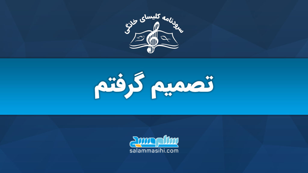 لوگوی سایت تصمیم گرفتم با رنگ آبی و سفید.
