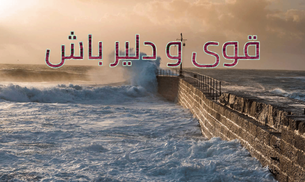 Rough sea waves crashing against a pier during sunset.
