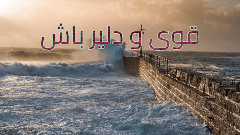 Rough sea waves crashing against a pier during sunset.