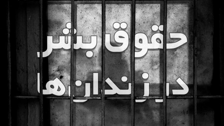 Graffiti in Persian script painted on a gridded window.