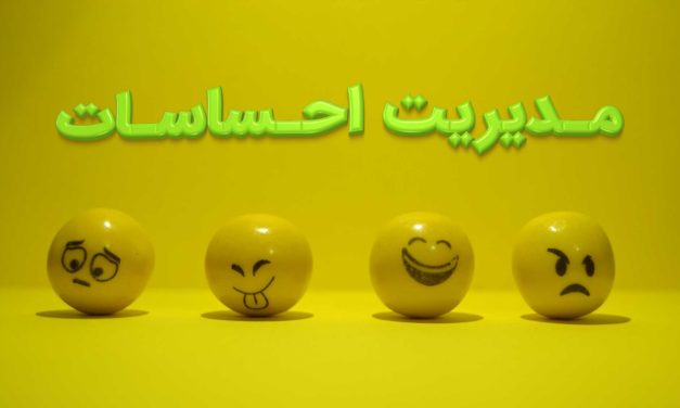Yellow smiley faces expressing different emotions on a yellow background with Persian text.