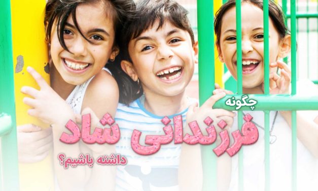 Happy children smiling and playing on colorful playground equipment.