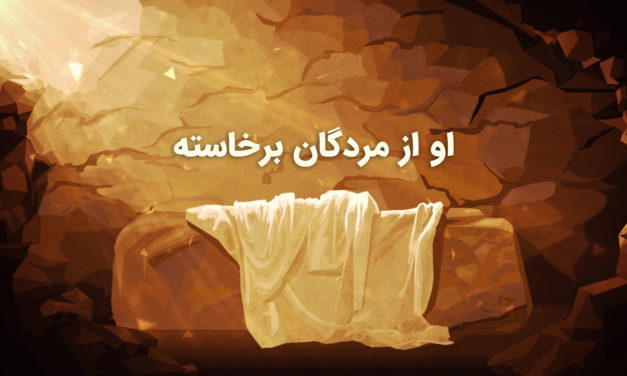 A white cloth hanging with Persian text above it.