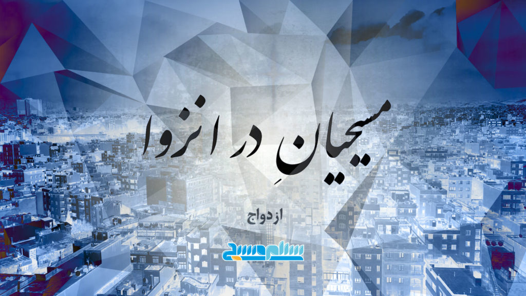 Persian text over a snowy cityscape with geometric overlay.