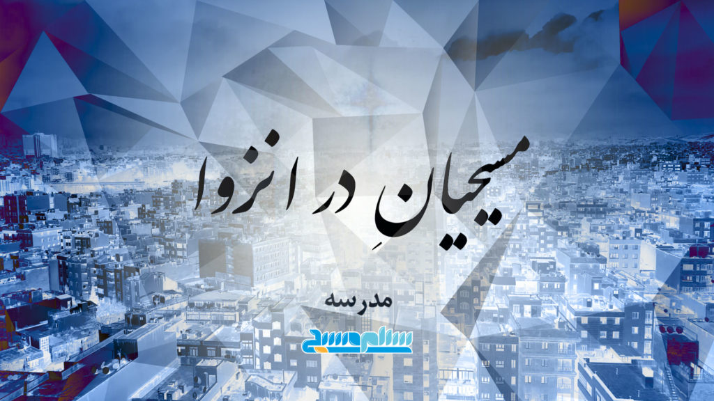 پوستر فیلم سینمایی «میچیان در انزوا» با طراحی هنری و فضای شهری.