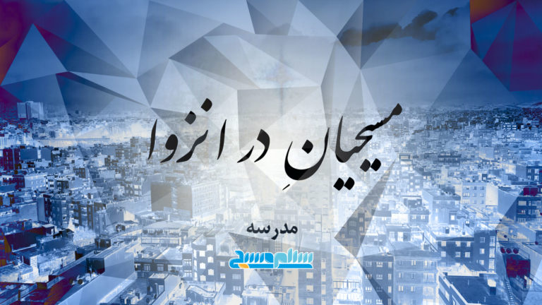 پوستر فیلم سینمایی «میچیان در انزوا» با طراحی هنری و فضای شهری.