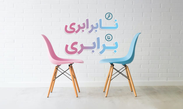 Two colorful chairs with Persian text on the wall behind them.