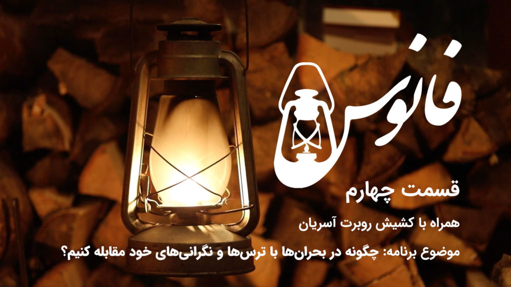 چراغ نفتی قدیمی روشن در فضای تاریک.