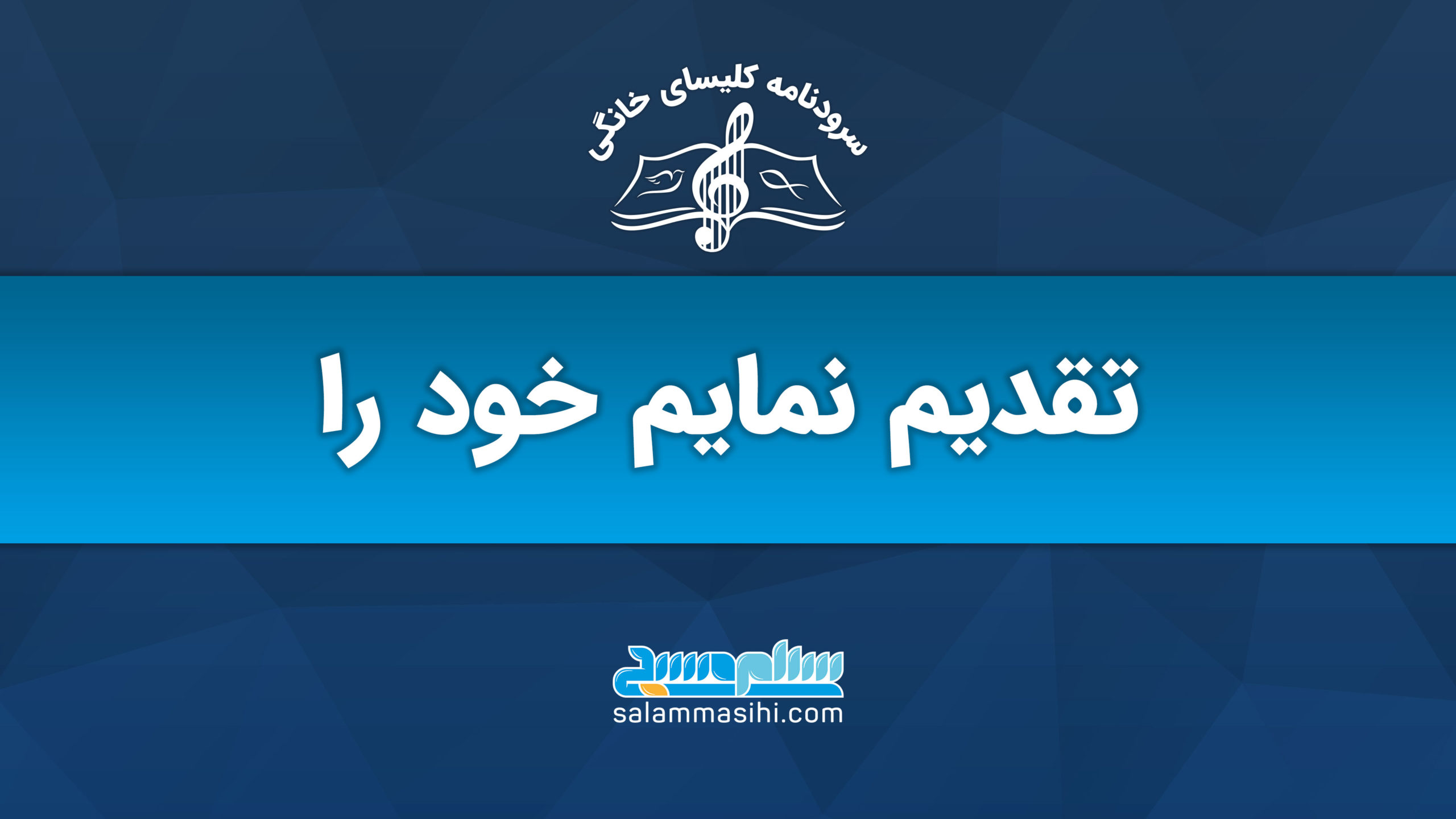 لوگوی سالن کنسرت گلهای قایق و بنر تبلیغاتی