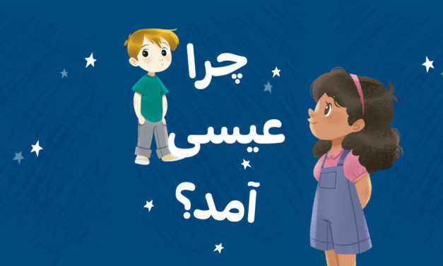 Two children with a question in Persian about Jesus.