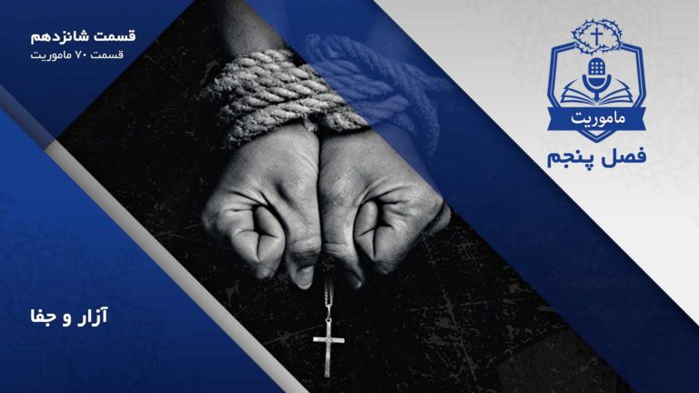 Hands bound with rope holding a cross pendant.