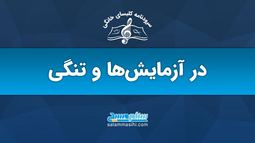 لوگوی سایت سلام صدا با متن آموزشی به زبان فارسی.