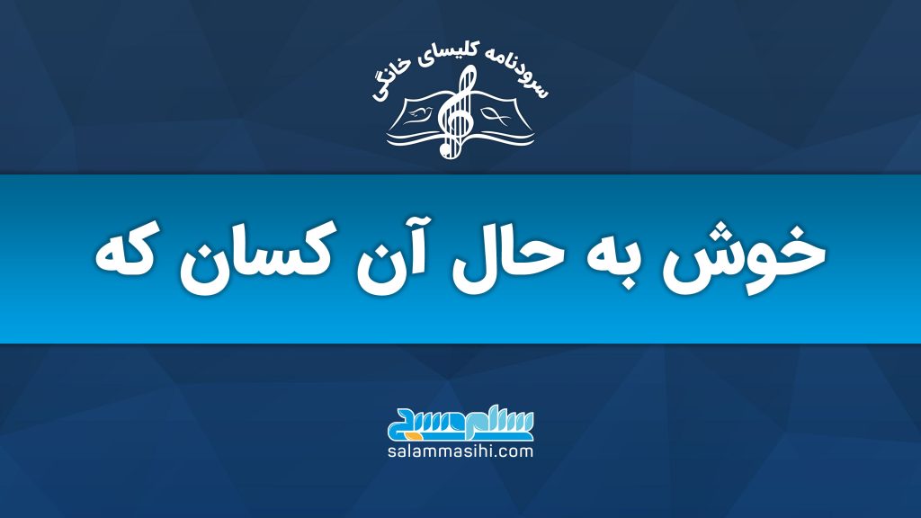 لوگوی سایت سلام نِشی با متن آموزشی به زبان فارسی.