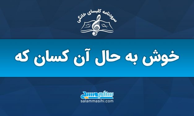 لوگوی سایت سلام نِشی با متن آموزشی به زبان فارسی.