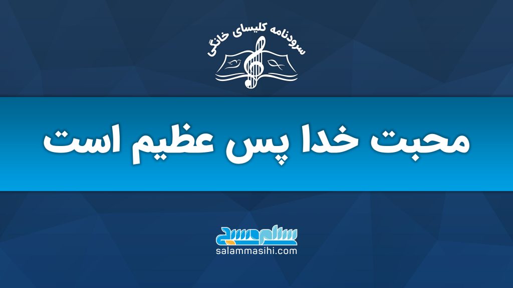 Logo with Persian text on a blue background.