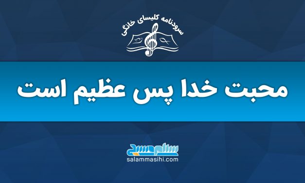 Logo with Persian text on a blue background.