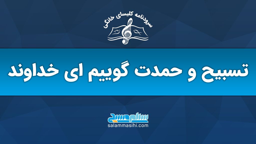 پوستر تبریک سال جدید با لوگوی سال نو و موسیقی.