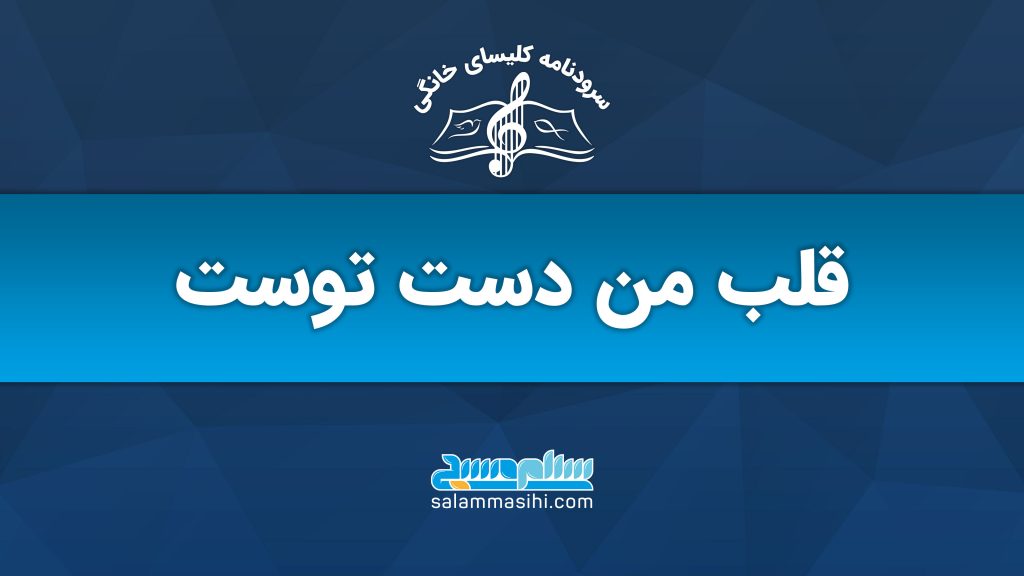 لوگوی سایت سلون صدای همراه با متن فارسی بر روی پس‌زمینه آبی.