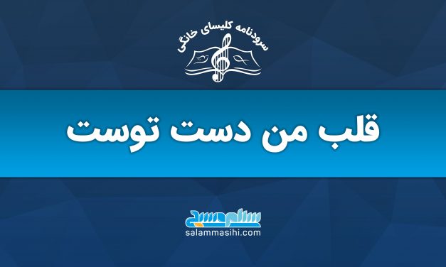 لوگوی سایت سلون صدای همراه با متن فارسی بر روی پس‌زمینه آبی.