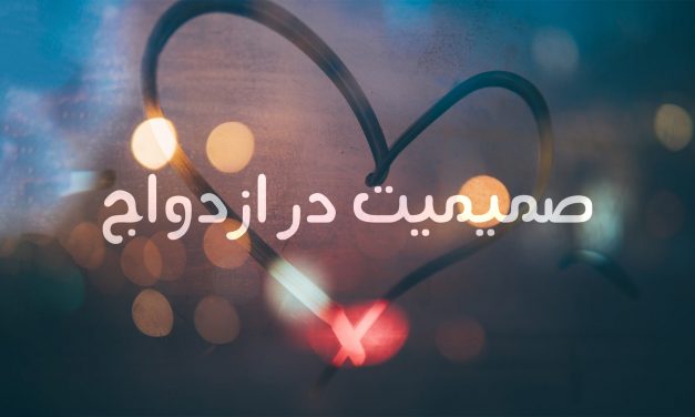 عکسی تار از چراغ‌های خیابان با قلبی شکل و نوشته‌ای به زبان فارسی.
