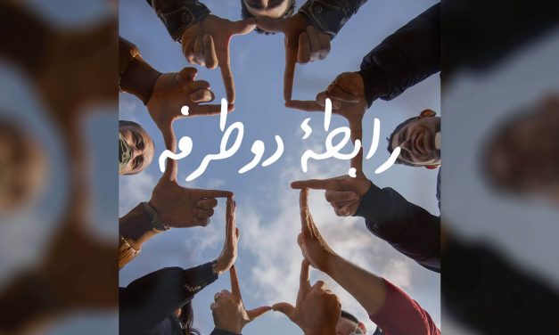 Group making a frame with their hands, looking up at the sky.