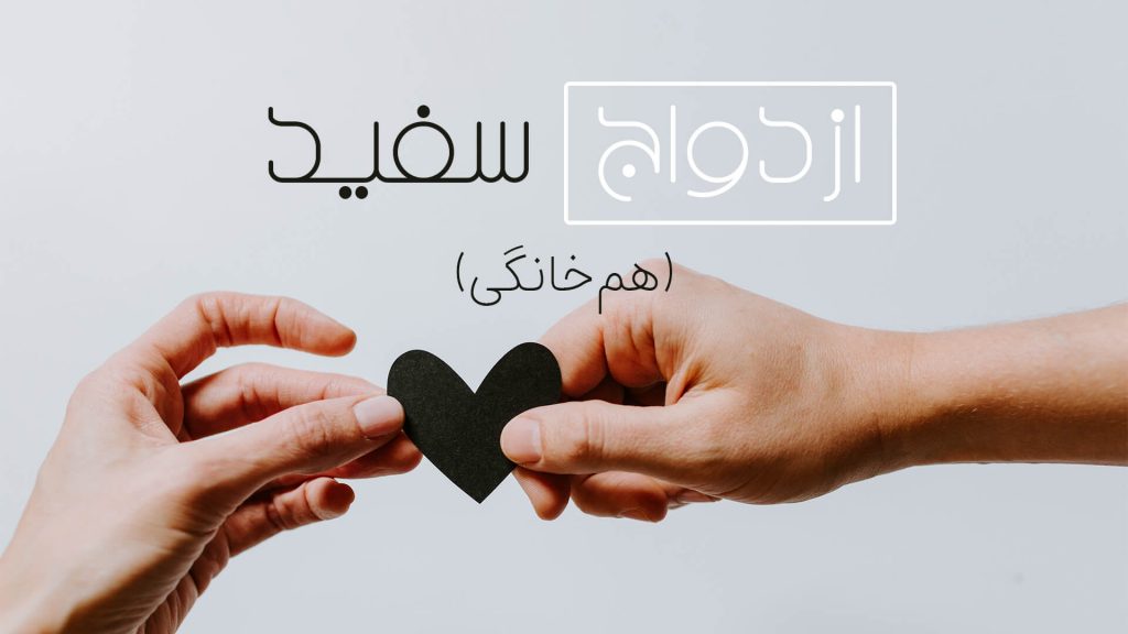 يدان تمسكان قلبًا أسود مقطوعًا إلى نصفين مع نص عربي.
