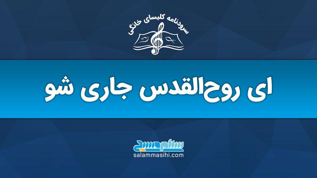 لوگوی سایت سلام نشی با نوشتار فارسی و نماد موسیقی.