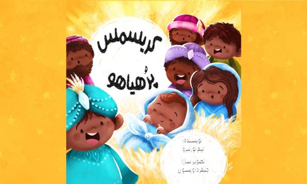 Illustration of children celebrating Christmas joyfully around a sleeping baby Jesus.