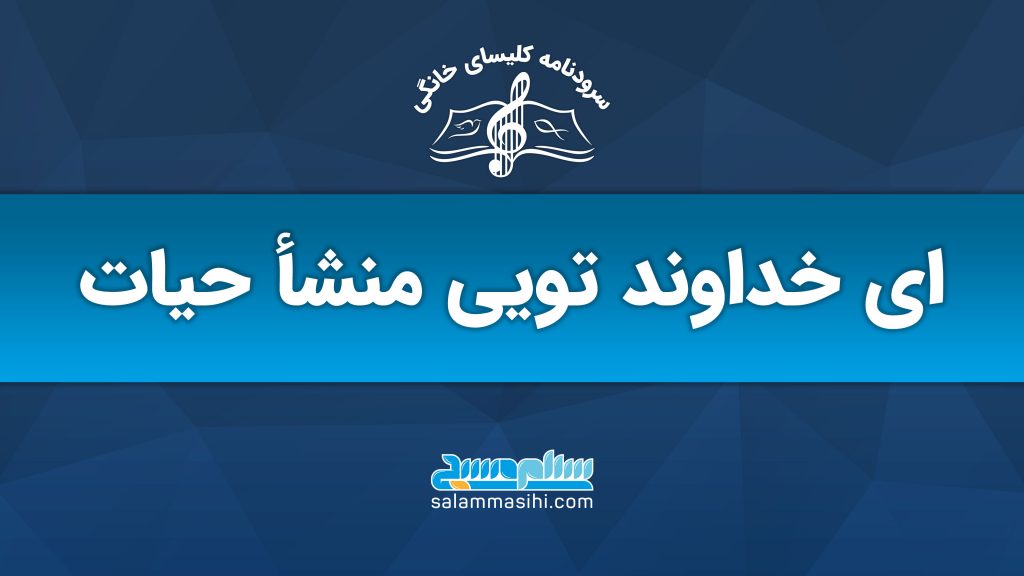 Logo of an Iranian music production company with text in Persian.