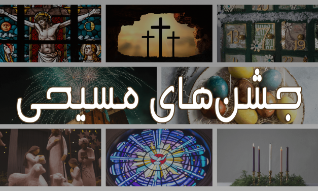 A collage of Christian symbols and stained glass windows.