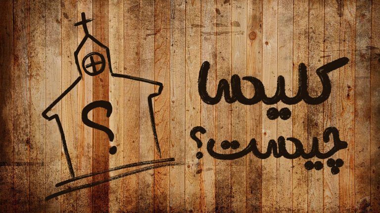 A wooden wall with Arabic text and a drawn house with a question mark.