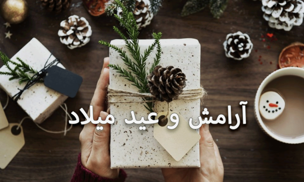 هدية ملفوفة بشكل جميل مع تزيين طبيعي وعبارة "سلامش وعيد ميلاد".