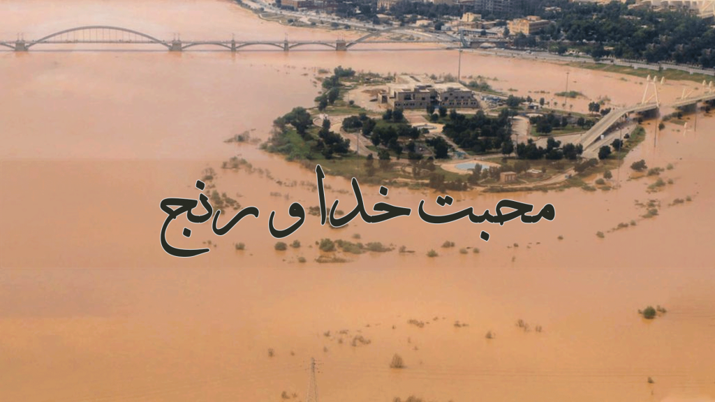Flooded village with partially submerged trees and buildings.