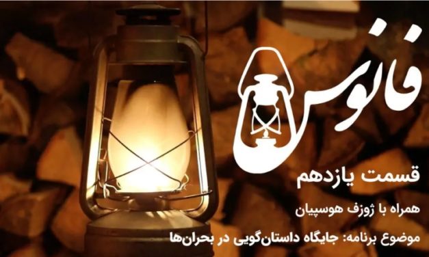 A glowing lantern symbolizes storytelling in crises.