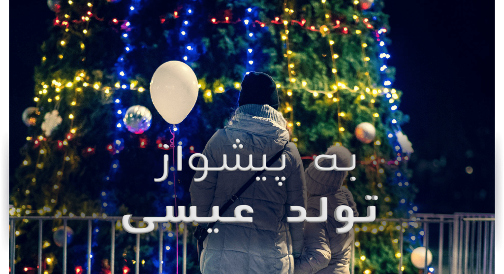 Lights and balloons create a festive Christmas atmosphere.