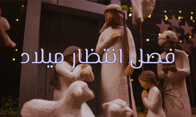 تمثال للعائلة المقدسة في مشهد ميلادي تحت الأضواء.