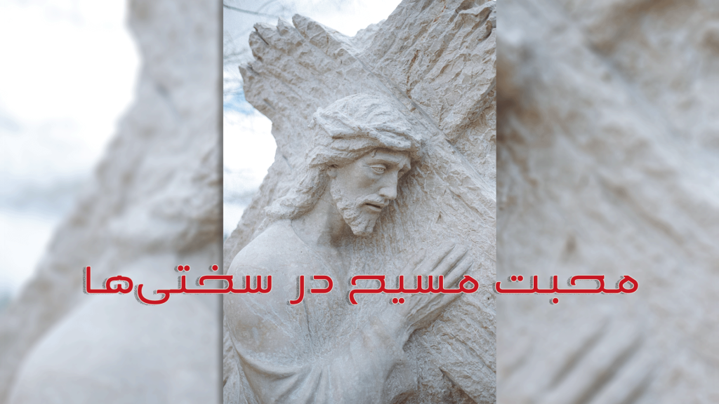 A stone sculpture of Jesus Christ with Persian text overlay.