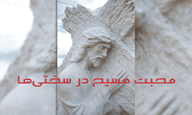 A stone sculpture of Jesus Christ with Persian text overlay.