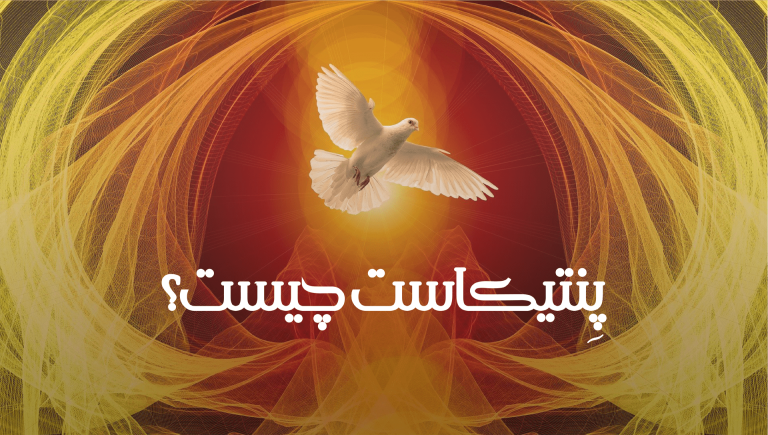 A white dove flying with a glowing red and orange abstract background.