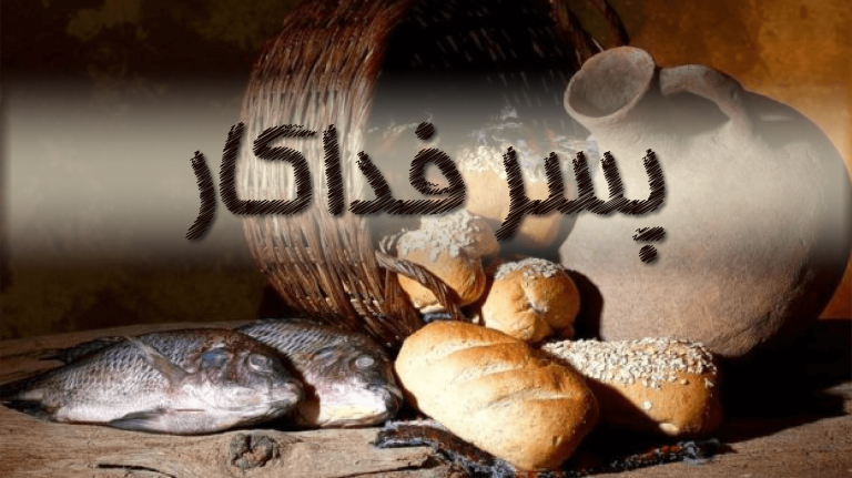 Fresh bread, fish, and flour with Arabic text in the background.