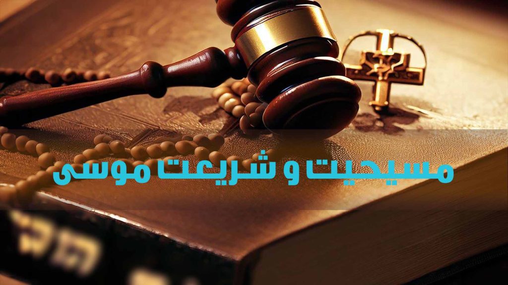 چکش قاضی بر روی کتاب قانون و متن فارسی درباره بحث و شرعیت.